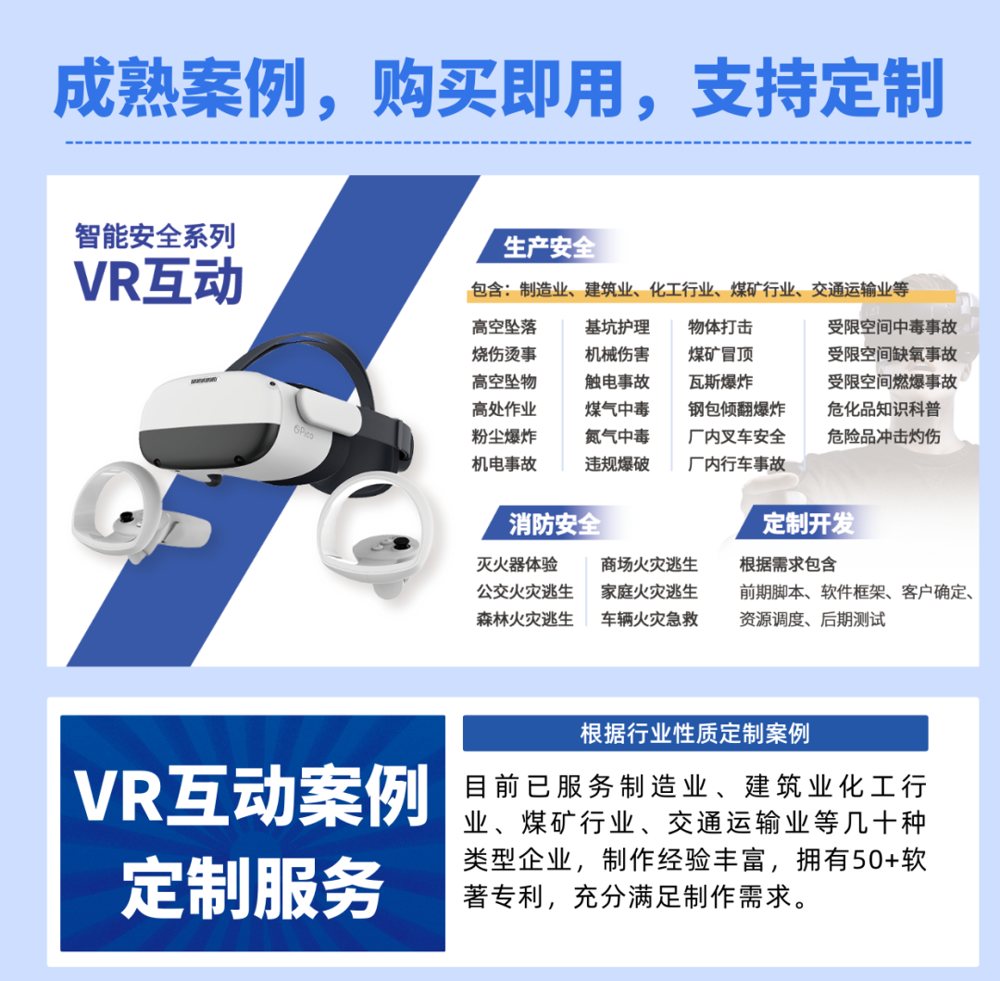 活动现场开展了宣传咨询活动,完美维度亮相参与安全宣传,用VR技术带来