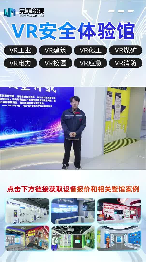 视频号 · 完美维度