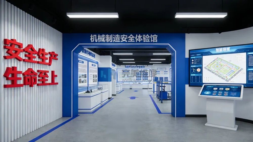 理论学习站，树立安全规范
