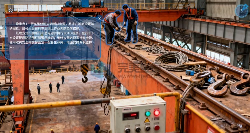用户可通过点击互动，规定时间内在屏幕上找出电线裸露、物料堆放不当等数